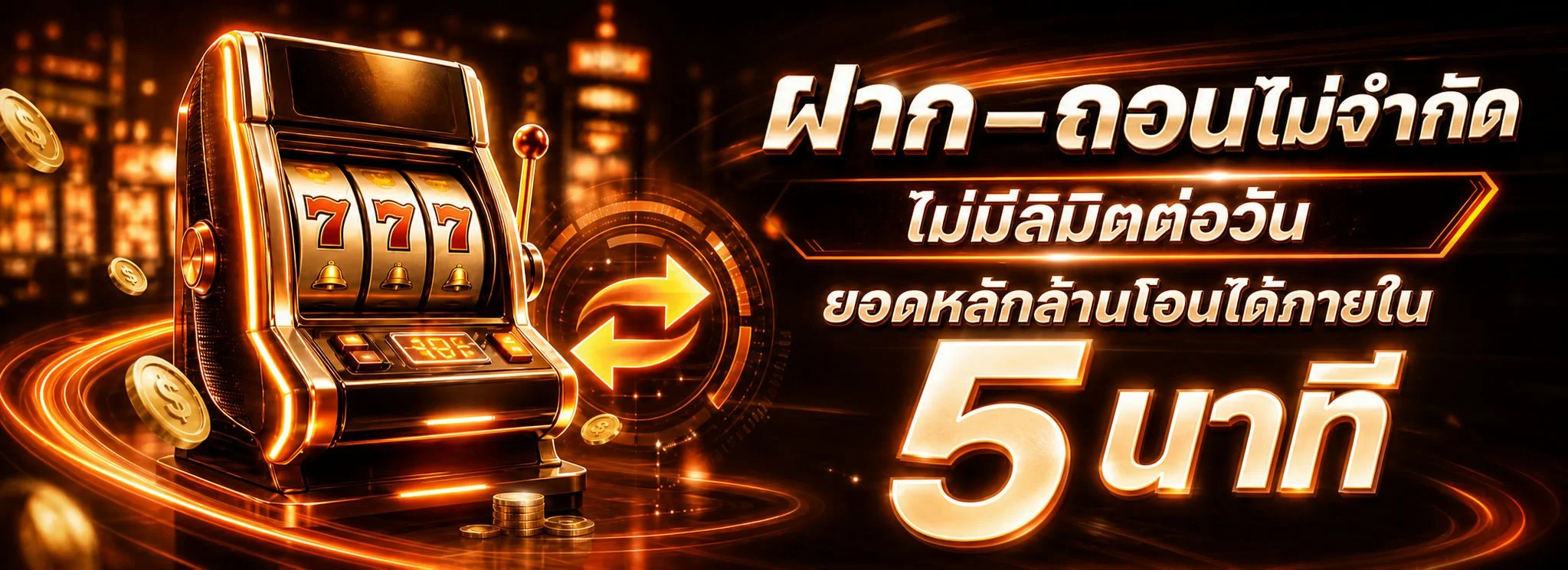 สมัครสมาชิก PGSLOT.MOBILE ฝากถอนออโต้ผ่าน pgmm.asia